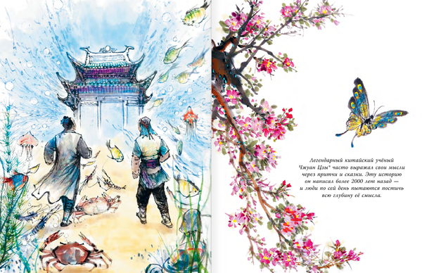 Китайские мифы для детей