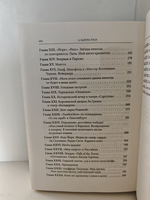 Рафаэль. А завтра что? Воспоминания