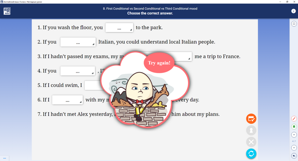 Интерактивное учебное пособие "Английский язык 8 кл. Наглядные уроки"