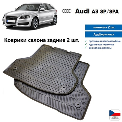 Коврики Audi A3 2003-13 задние