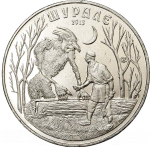 Kazakhstan, 50 Tenge 2013 - "National Emblem Shurale", MS