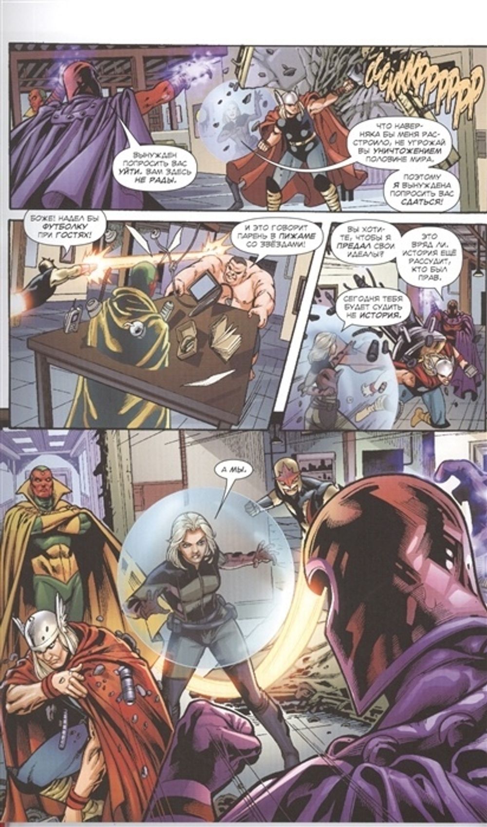 Комикс Мстители: Железный человек