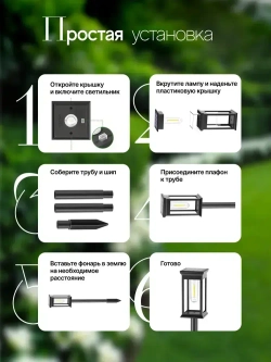 Светильник на солнечной батарее уличный