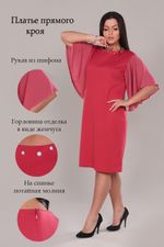 Платье 31585 Натали (Акция)