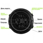 Часы спортивные наручные SKMEI, 012751 Черный