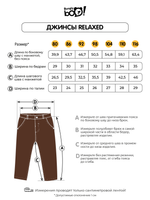 Джинсы "Синие"