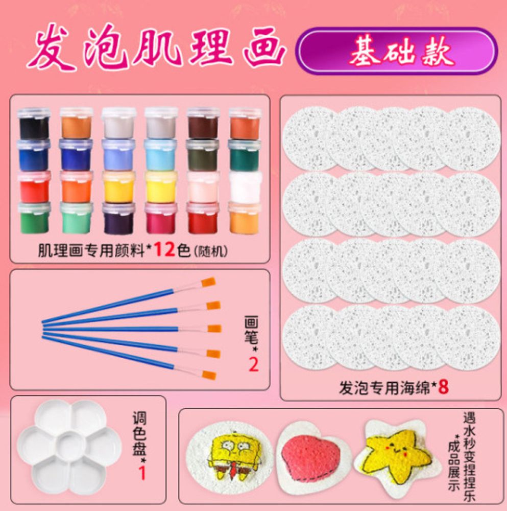 Набор для творчества «Красочный набор» 3D бумага/краски (202252831)