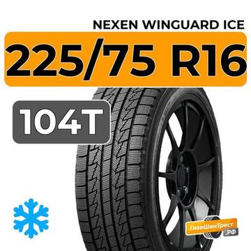 Nexen Winguard Ice SUV 225/75 R16 104T
