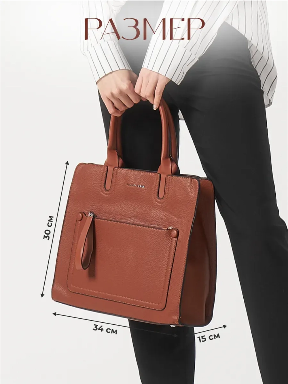 Сумка через плече большая квадратная А4