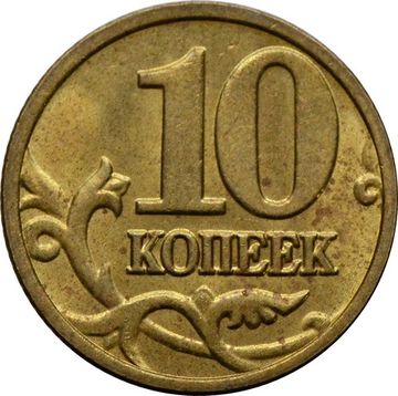 10 копеек 2004 М