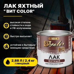 Лак Яхтный для дерева бесцветный глянцевый ВИТ color 2,4 кг (2,88 л)/для наружных и внутренних работ быстросохнущий высокопрочный атмосферостойкий водостойкий устойчивый к УФ излучению