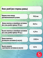 Сетка строительная Momoi Хамелеон леска, толщина 0,35 мм, ячея 70 мм, высота 6,0 м зеленый