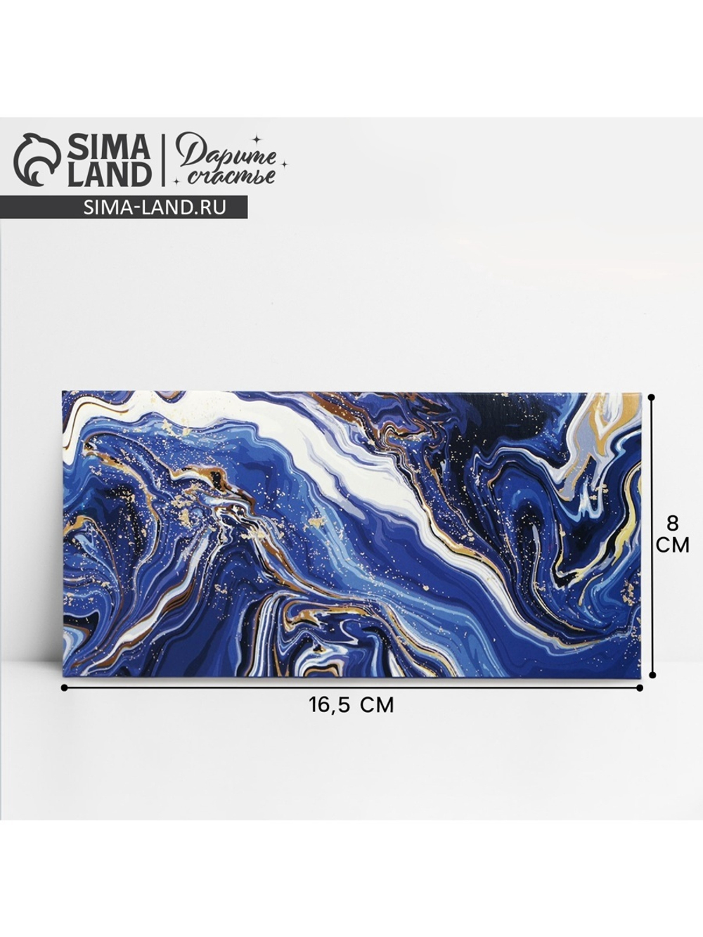 Конверт для денег «Синий мрамор», 16,5 × 8 см 7420566