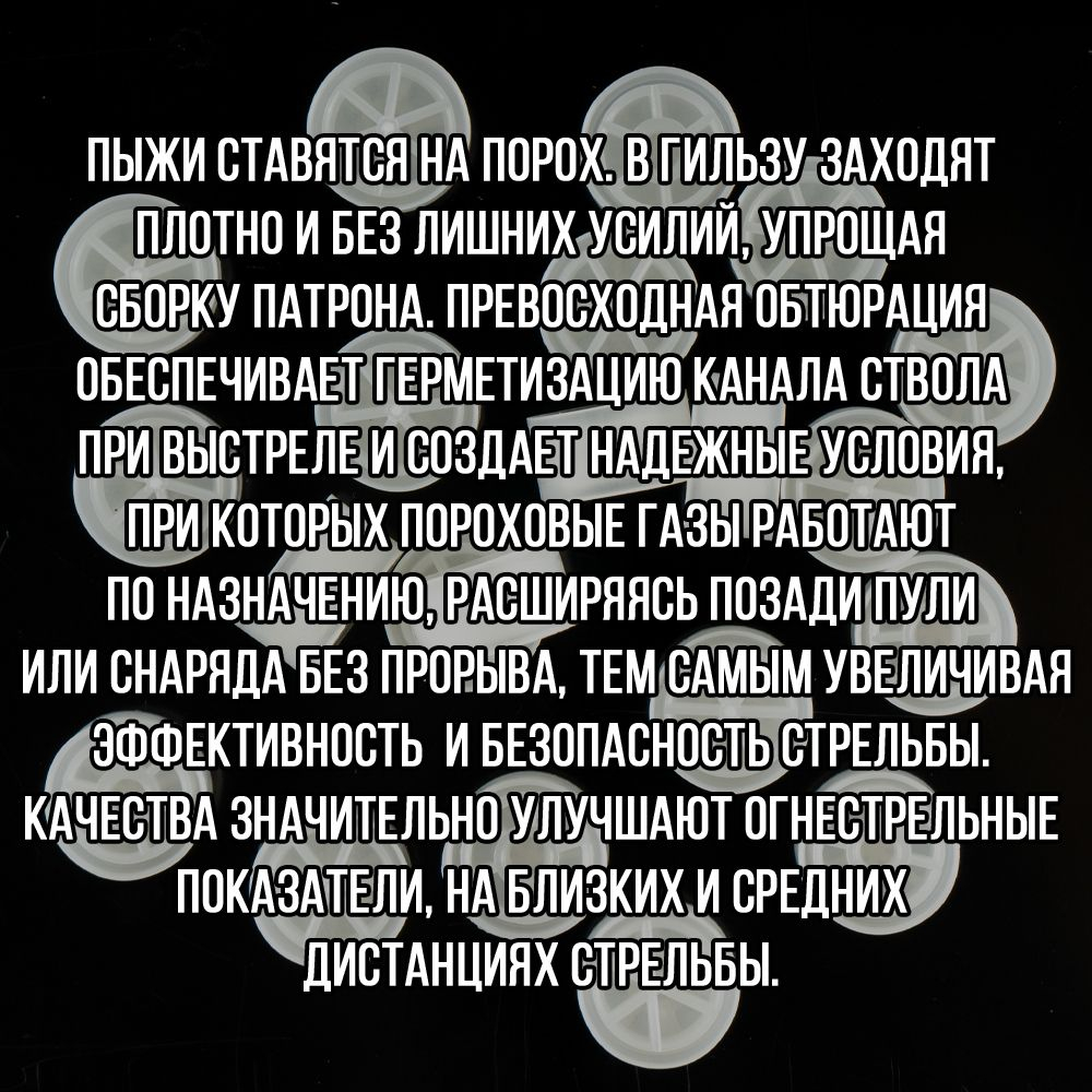 Пыж-контейнер Лепесток Р/20 калибр 100шт/ для метал. гильзы