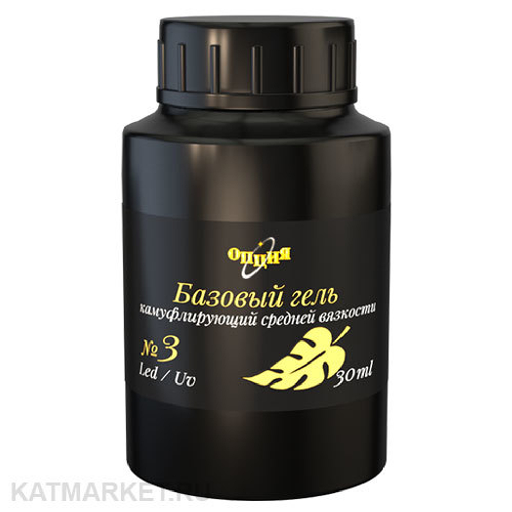 Опция База камуфлирующая №3, 30 мл