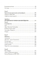 Золотые строители