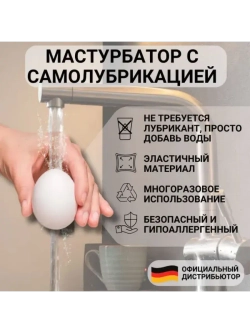 Мастурбатор-яйцо Satisfyer Naughty Mini Masturbator