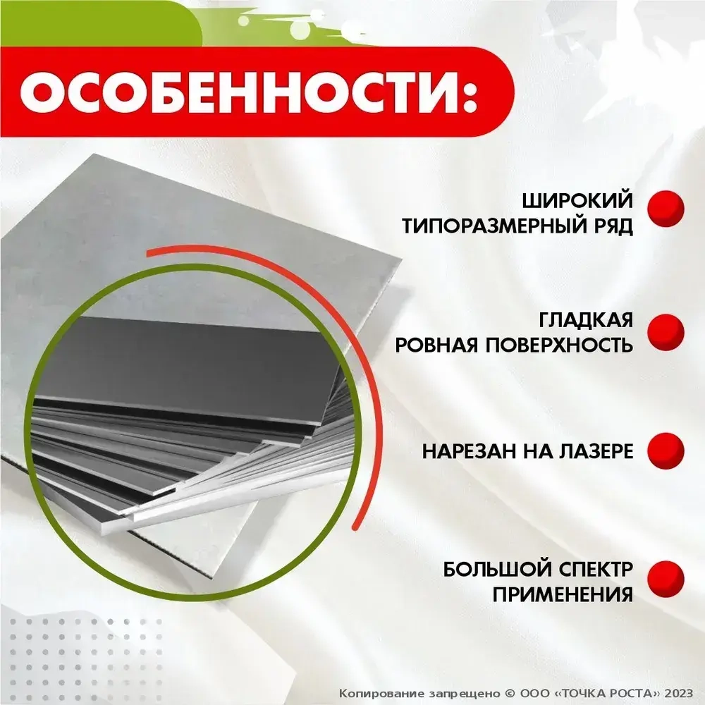 Лист металлический стальной 700х1000х1 мм.