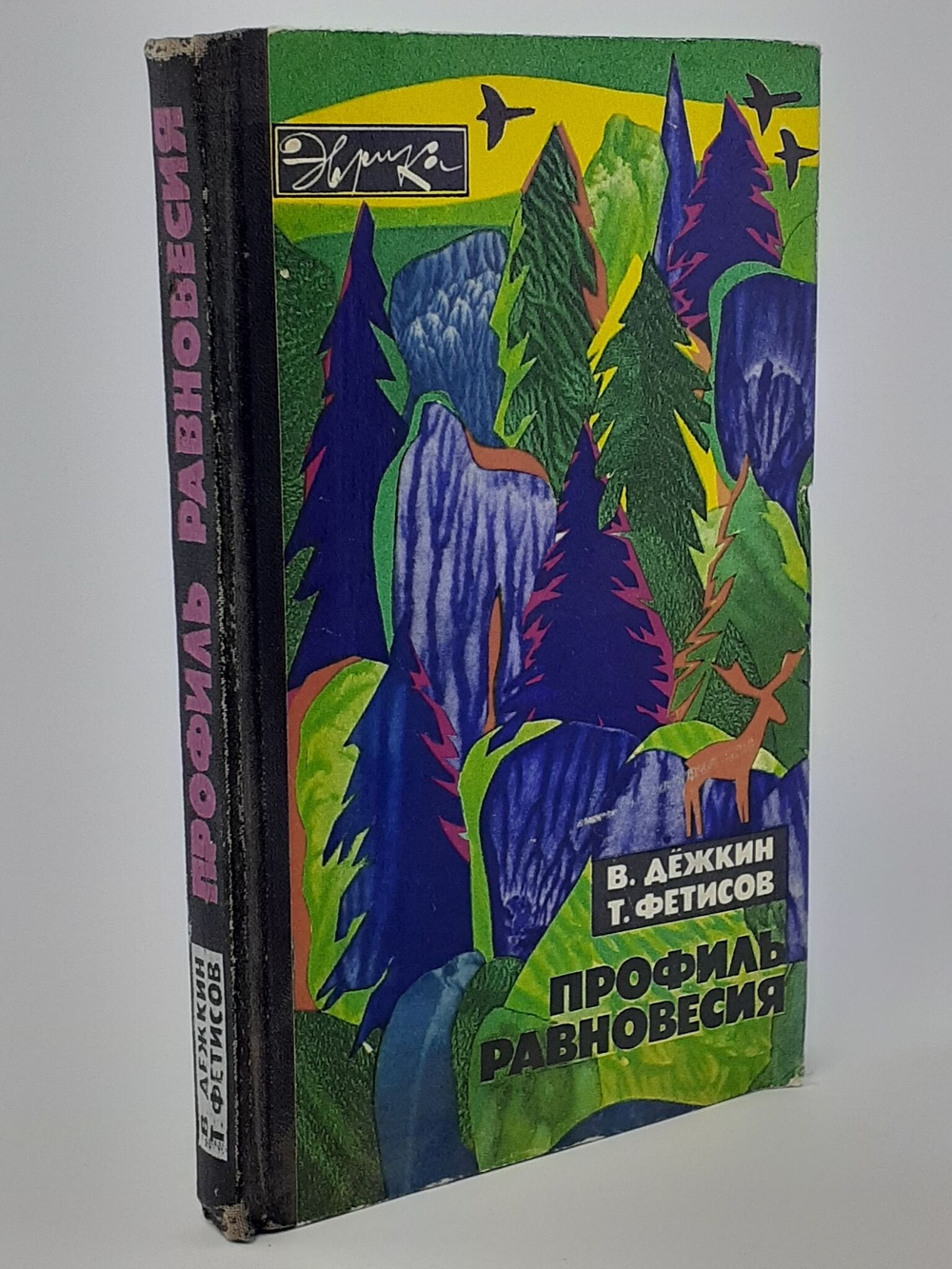 Профиль равновесия