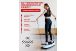 Виброплатформа 3D Urbanfit Booster с bluetooth, эспандерами, пультом и браслетом, 200 скоростей, белый