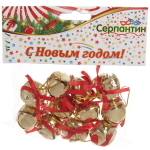 Украшение новогоднее «Бубенчики» 2,5 см (набор 12 шт), Золото