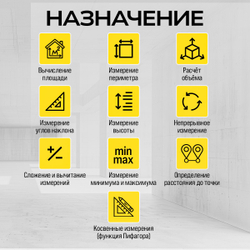 Лазерный дальномер TECHNICOM TC-DM60G