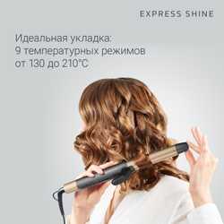 Щипцы для завивки Rowenta Express Shine CF2820F0
