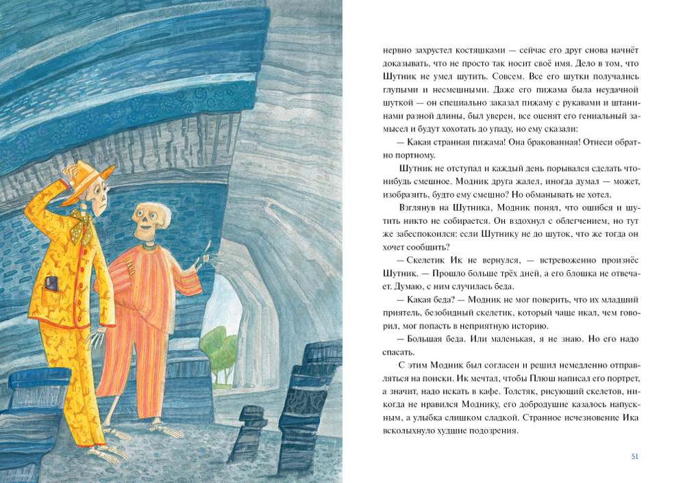 Дрессировщики новостей