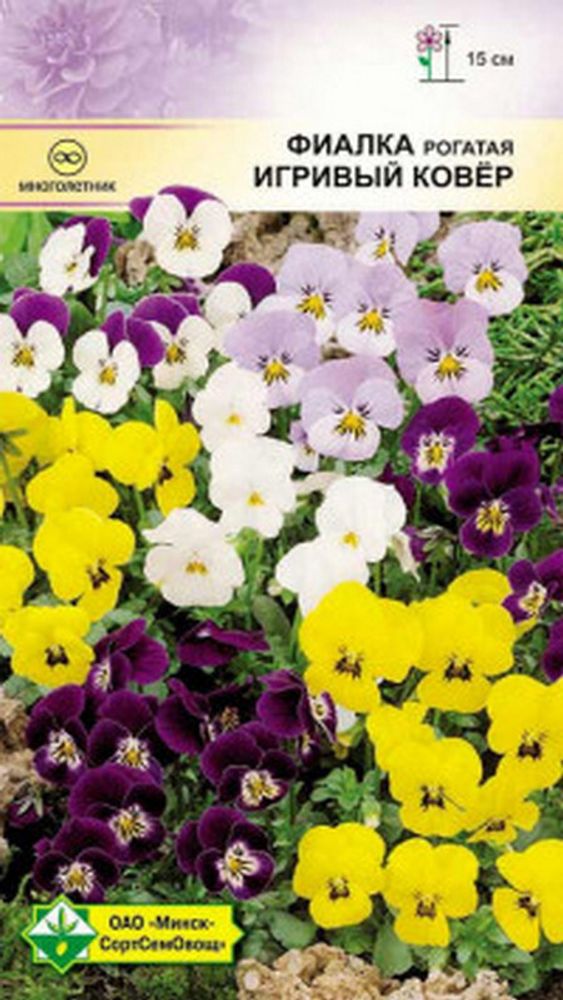 Фиалка рогатая "Игривый ковер" 0.1г, Германия. Фиалка рогатая "Игривый ковер" 0.1г, Германия.
