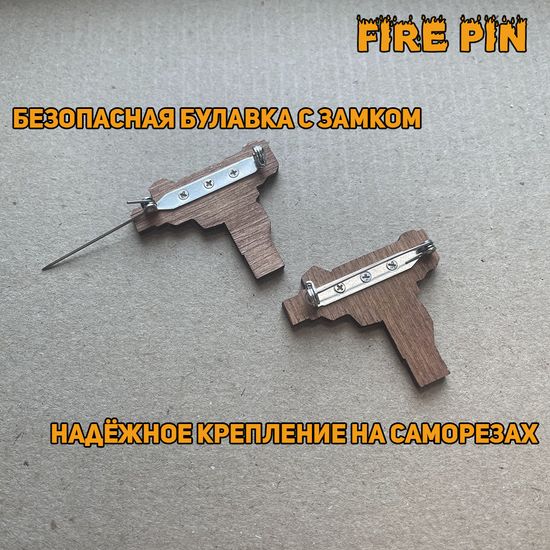 Значок деревянный (брошь)  Pink Uzi (Узи). Fire Pin