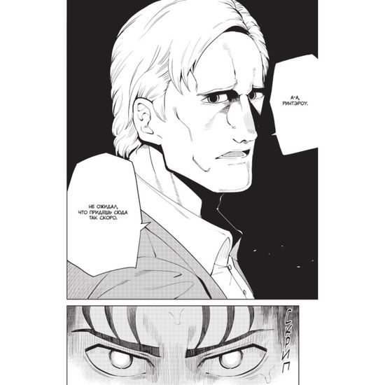 Манга Врата;Штейна 0. Том 6