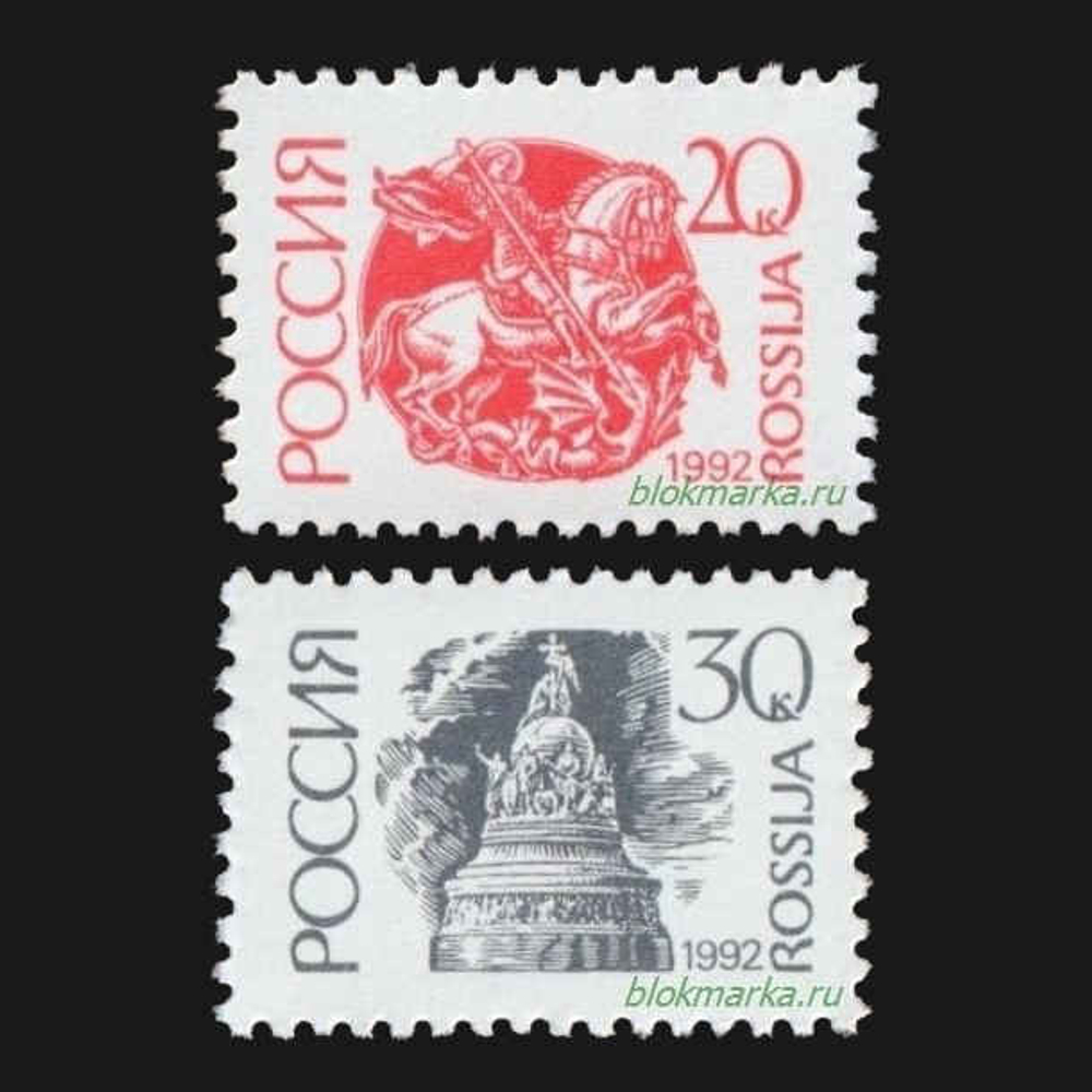Россия 1992 г № 6А-7А Серия Стандартный выпуск Простая бумага Чистая MNH **