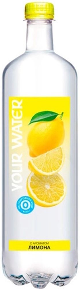 Газированный Напиток Ё Вотэ Лимон / Your Water Lemon Sparkling 1л - пэт