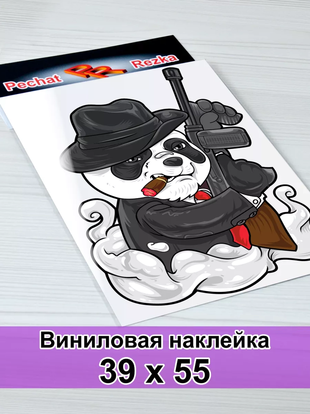 Наклейка - Панда Гангстер