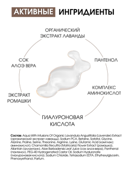 Тоник для лица «Аминокомплекс» ROLEN 200 ml