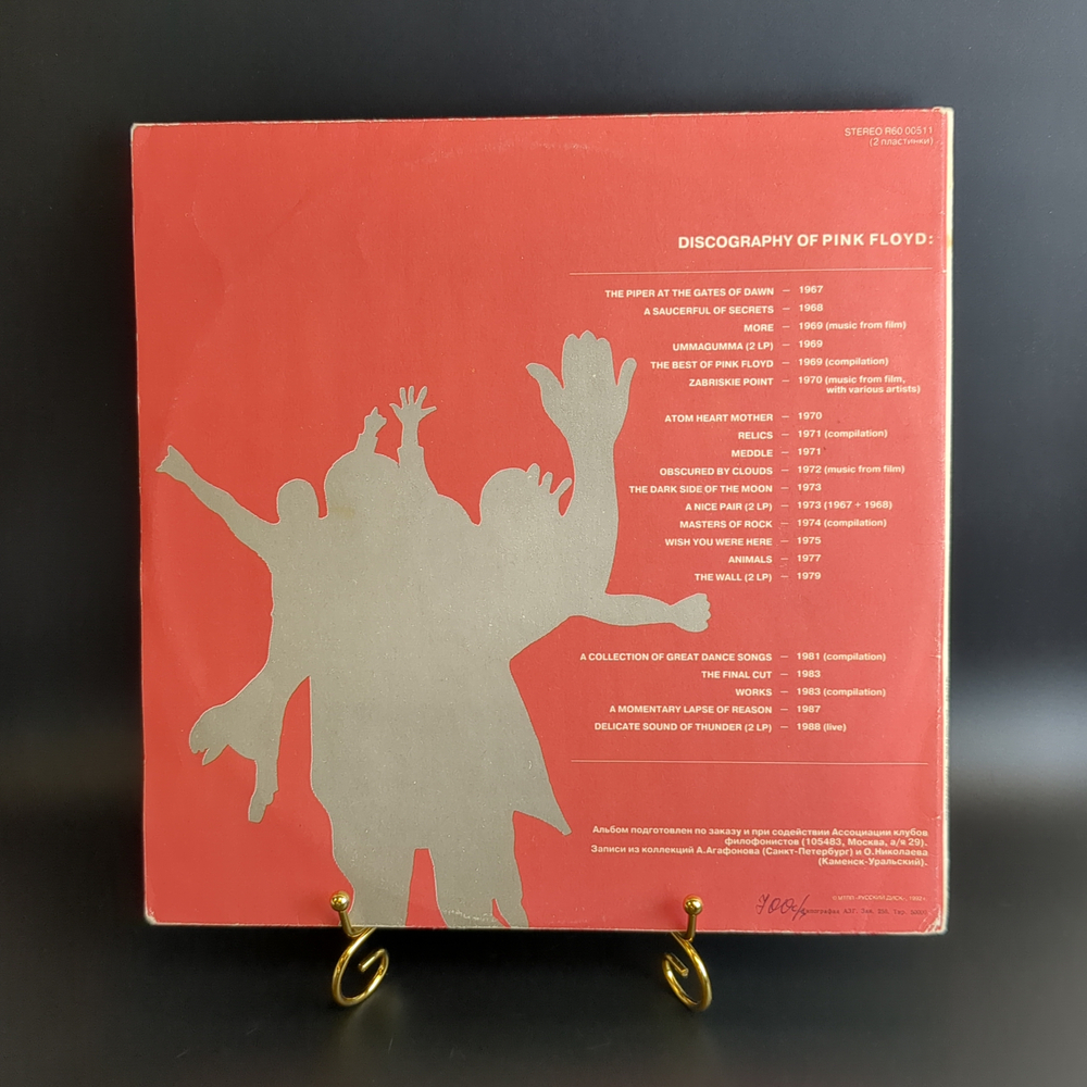 2 LP Pink Floyd - 1967-68 – The Piper At The Gates Of Dawn. 2 Виниловая пластинка 12 дюймов. Русский диск 1992 год.