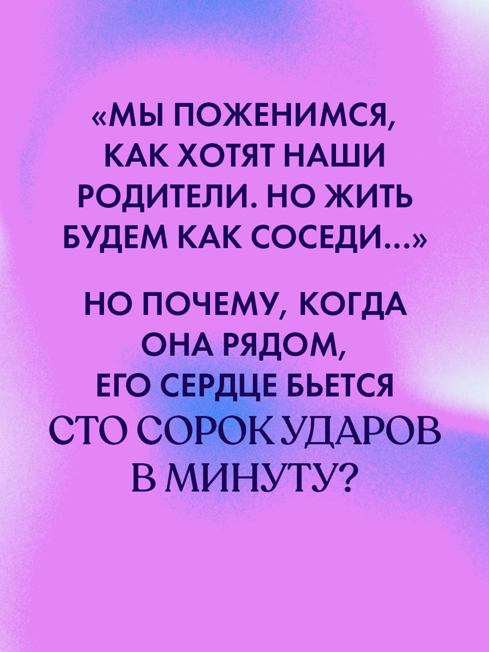 140 ударов в минуту (подарочное)