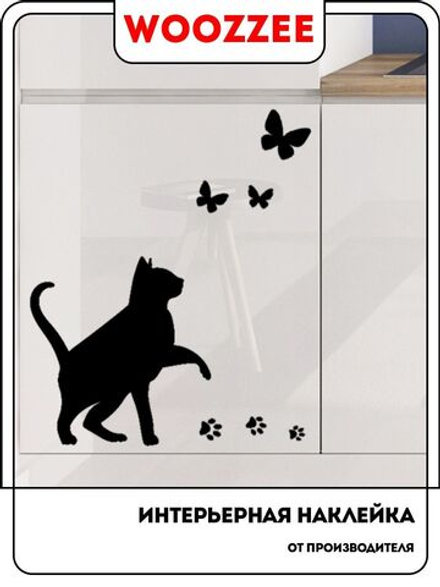 Наклейка декоративная А3 "Котик с бабочками"
