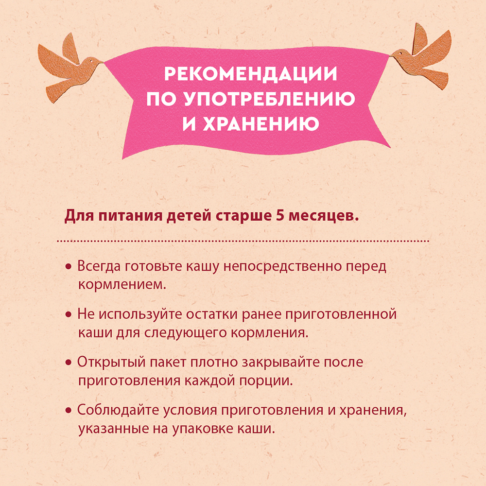 Каша молочная кукурузная с пребиотиками Винни 200г с 5 месяцев