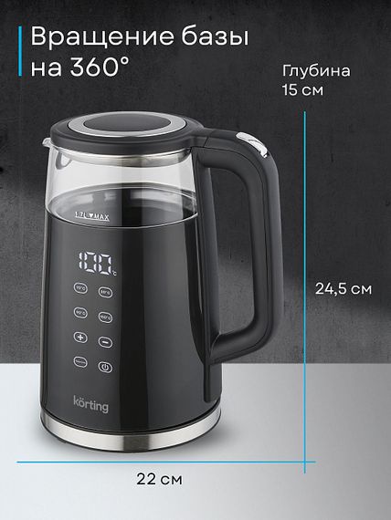 Чайник Korting KWK 0907 G