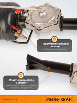 WDK-80016  Бустер (ресивер) для взрывной накачки бескамерных шин, объем ресивера 11 л