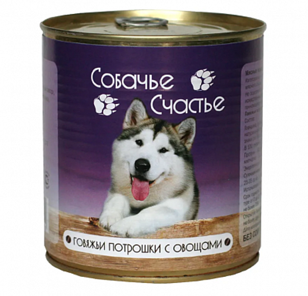 СОБАЧЬЕ СЧАСТЬЕ Консервы для собак Говяжьи потрошки с овощами, 750 г