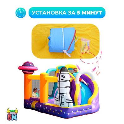 Детский батут для дома «Космический прыжок» 3*2,8*2,1 м