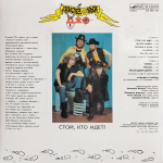 Лимонадный Джо / Стой, Кто Идет? (LP)