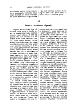 Мои дневники | Никон Рождественский Николай Иванович