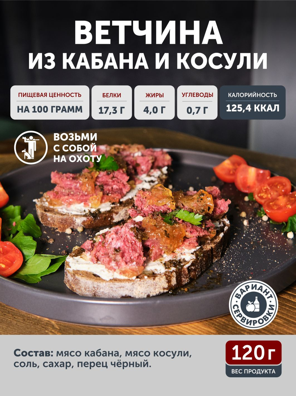 Подарочный набор "Таёжное ассорти" ТАЁЖНЫЙ ЦЕХ