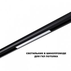 Накладной светильник Novotech SHINO 359617