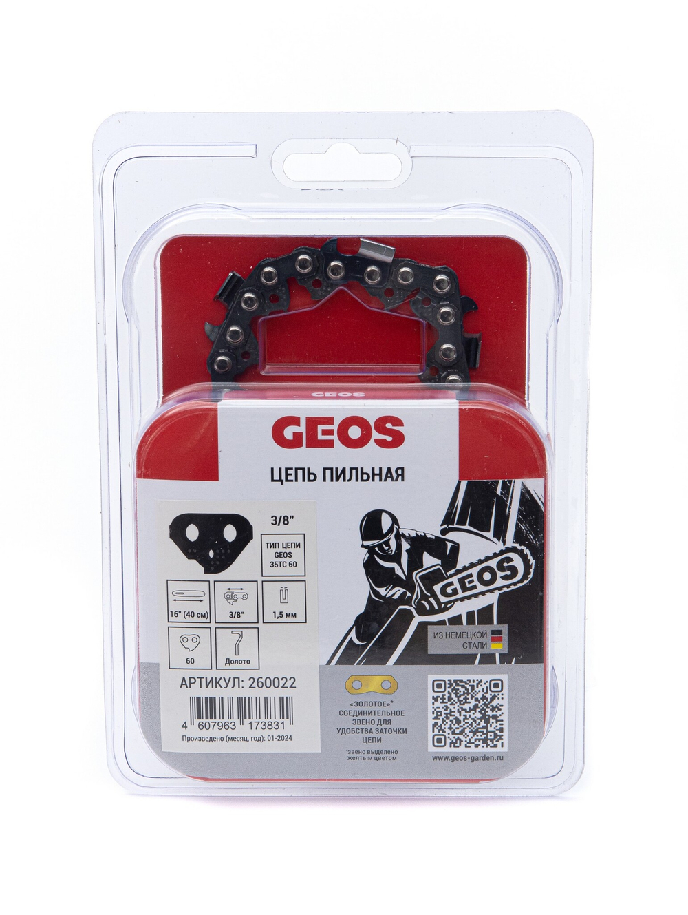 ЗИП4 Цепь GEOS 3/8-1,5-60 хвостовика, долото