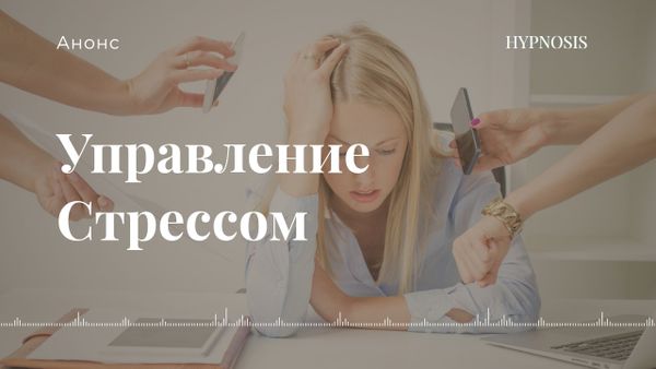 Тренинг по управлению стрессом Тренинг по управлению стрессом