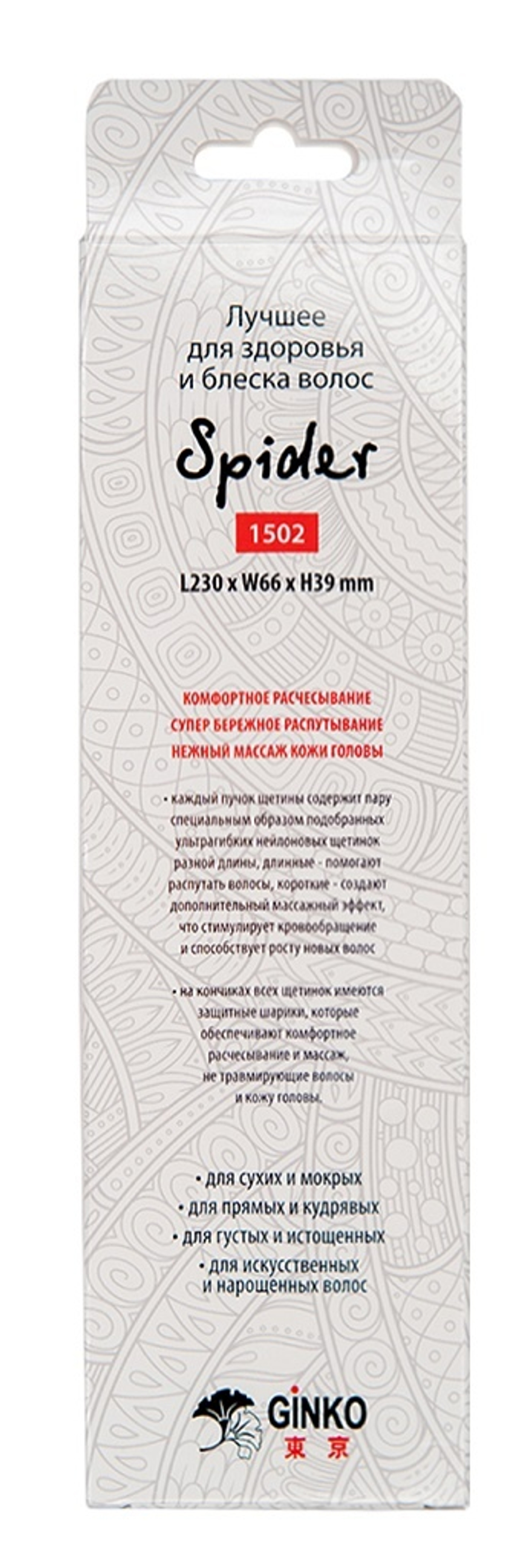 Щетка ILMH "Spider Classic" 1502 желтая глянцевая L